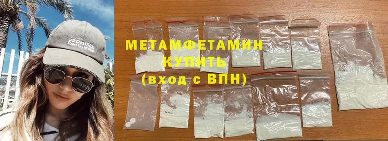 МЕТАМФЕТАМИН Methamphetamine  что такое   Билибино 